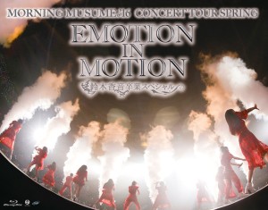 Morning Musume '16 Concert Tour Haru ~EMOTION IN MOTION~ Suzuki Kanon Sotsugyou Special